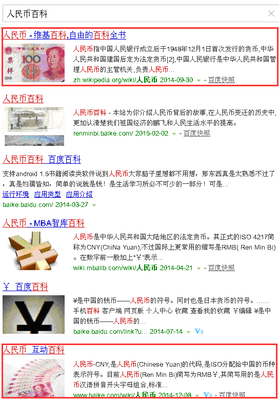 百科类经常采用中文url形式