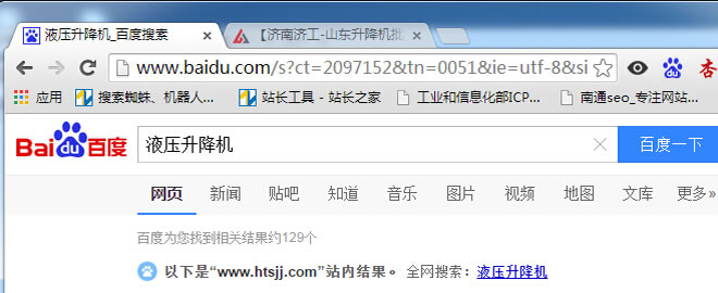 SEO流量劫持案例