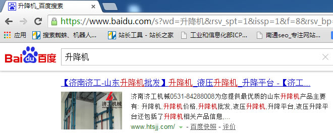 SEO流量劫持案例