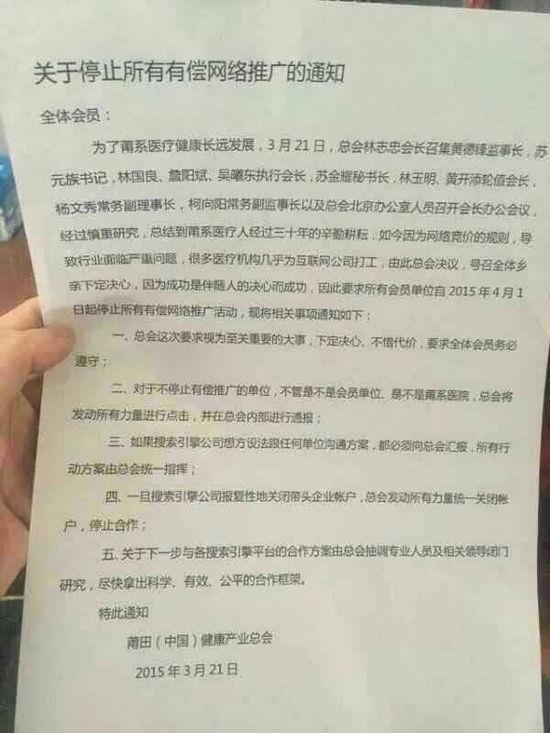医疗是该挑战百度还是该反省自己
