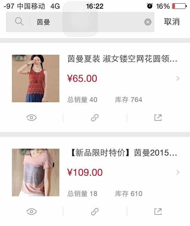 从SEO角度分析微店商品搜索排名优化