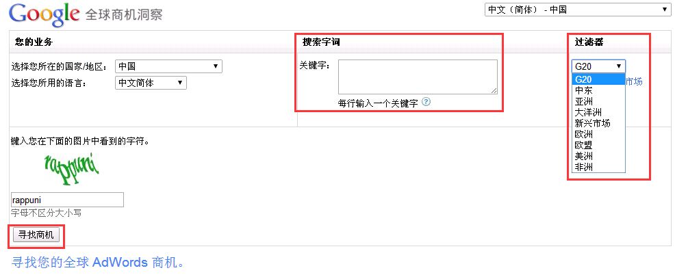 巧用工具挑选Google广告最佳投放市场