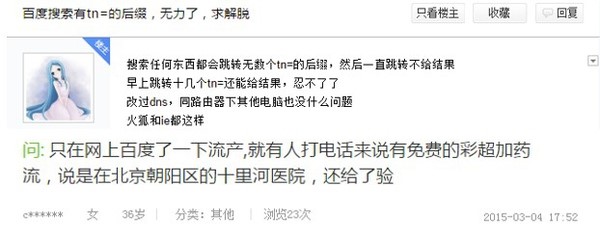 百度站长学院：【大拿分享】从百度取消referer 说起