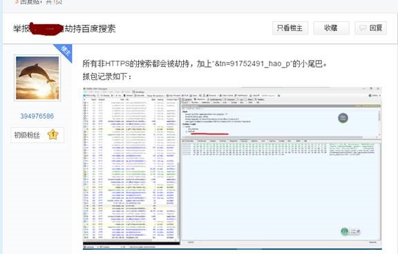 百度站长学院：【大拿分享】从百度取消referer 说起