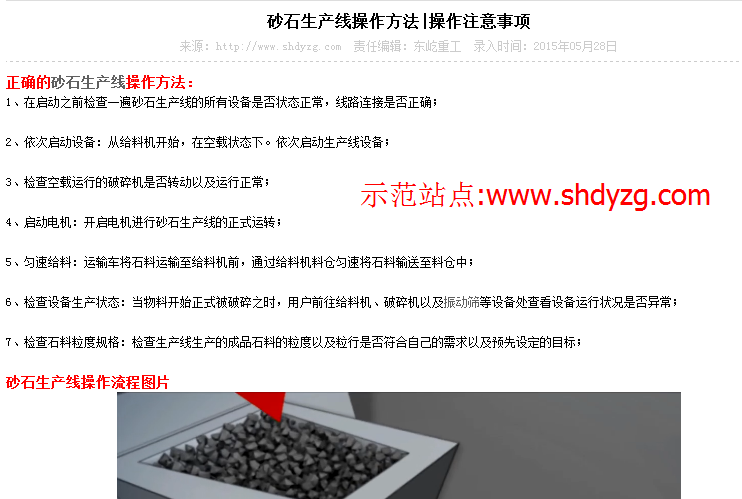 三个操作让你的网站排名直线上升