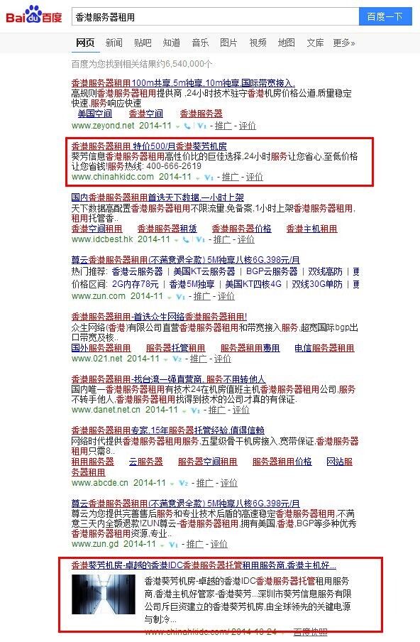 香港服务器关键词的SEO与竞价结果