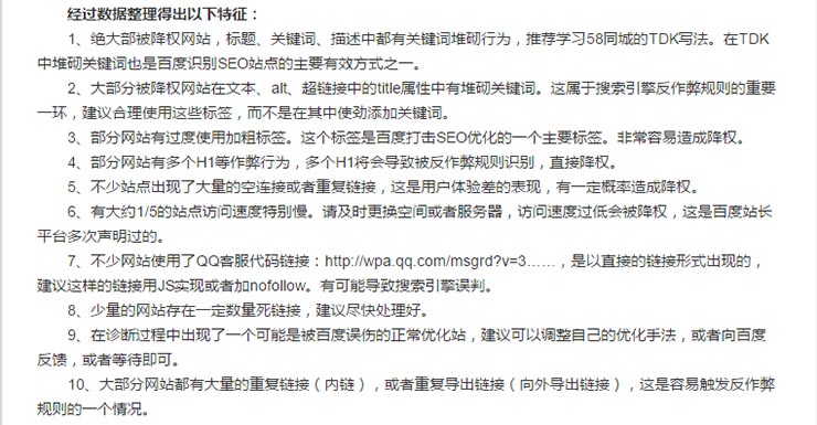 seo优化过度算法更新2015年