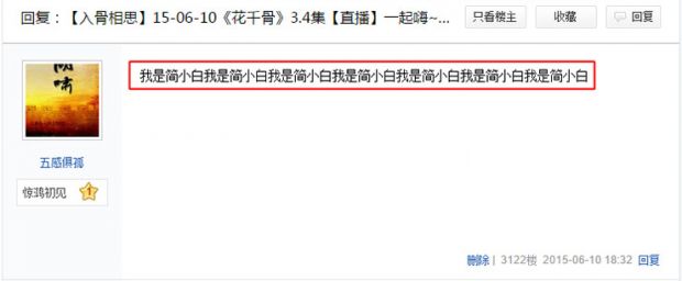 百度弹幕，不过是贴吧热帖的快捷回复功能