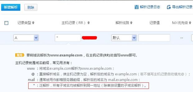 百度站长平台：如何降低域名被恶意泛解析的风险