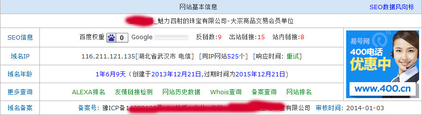 实战：如何分析优化新接手的公司类型网站