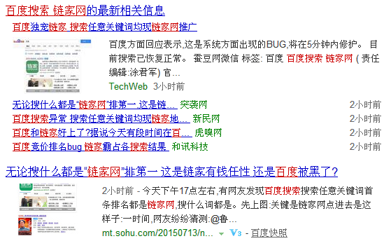 百度搜索异常 营销者不要丢了SEO