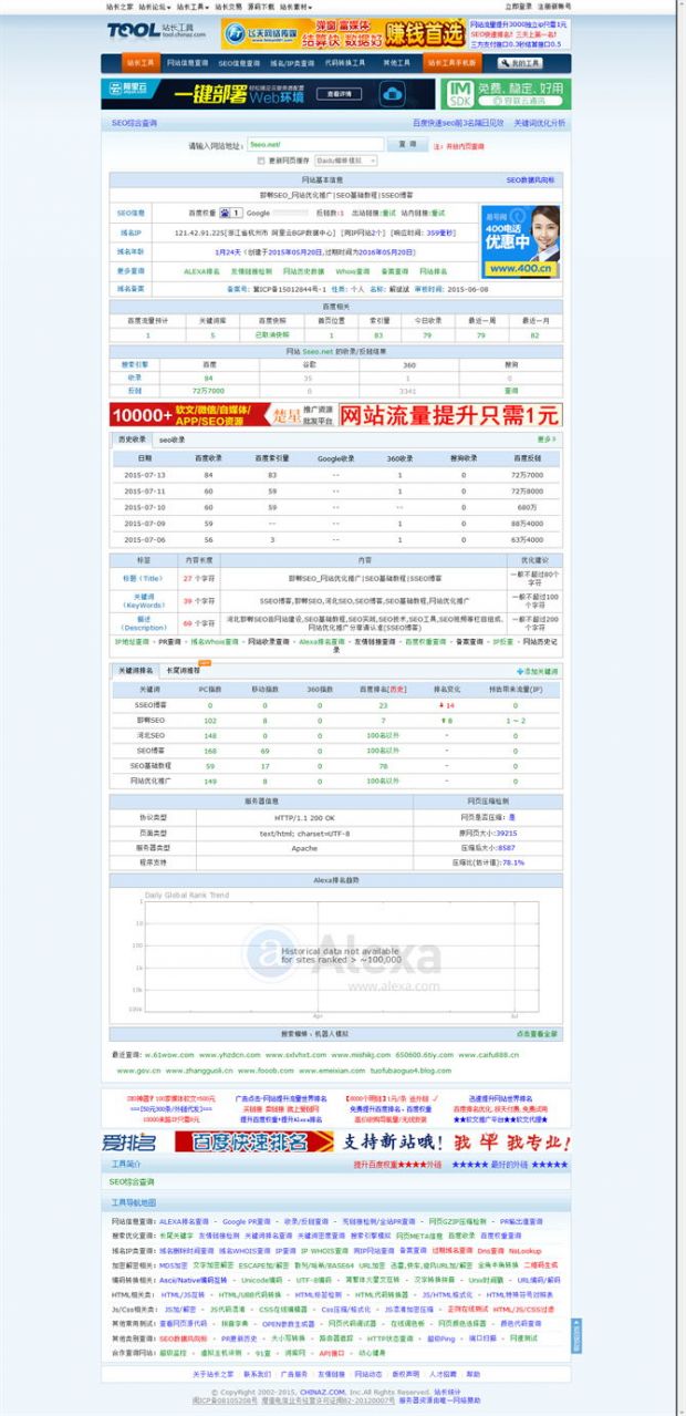 5seo.net的SEO综合查询