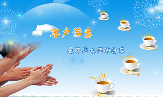 提升网站满意度站长应该从何考虑？