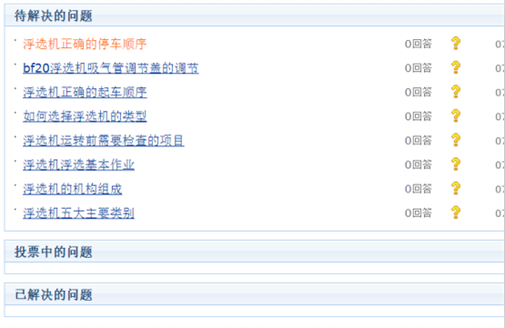 站长警惕：不做好问答页面质量，将会给网站带来毁灭性灾难