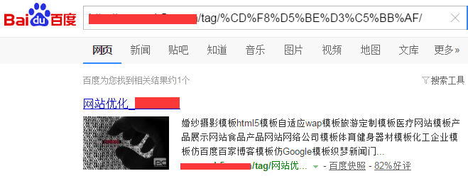 对于中文url 优化的几点看法