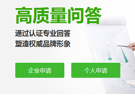 百度知道企业问答