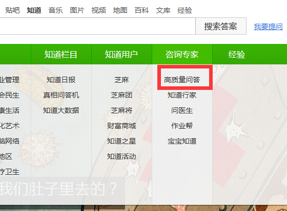 某家百度知道企业问答