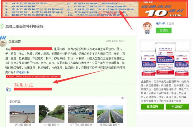 某家百度知道企业问答