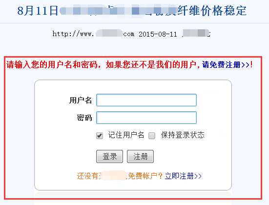 网站内容被”保护“：注册登录后查看内容是否为作弊行为?