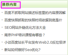 SEO思维教程之页面生成概率
