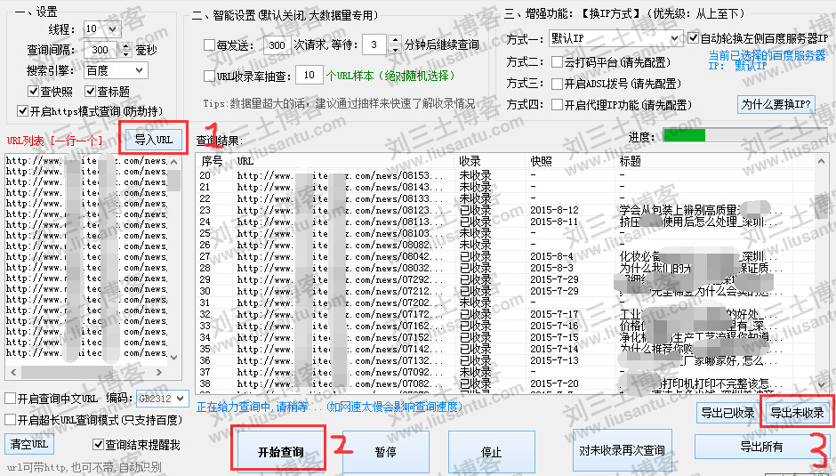 站在巨人的肩膀上，处理未收录的网站页面