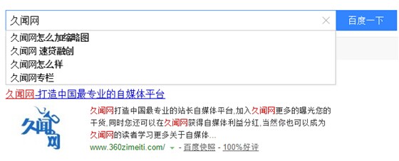 百度下拉框是怎么玩出来的？