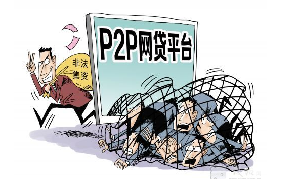 触目惊心的网赚P2P跑路平台黑名单(史上最全合集)