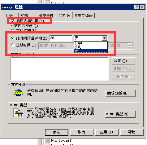 静态缓存设置时间