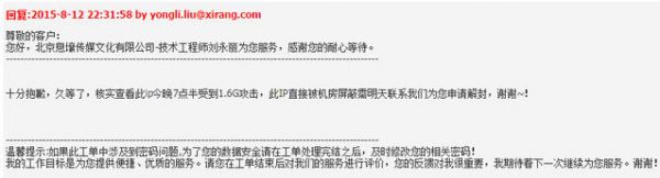 极客网CEO李海刚：不能说的云主机安全