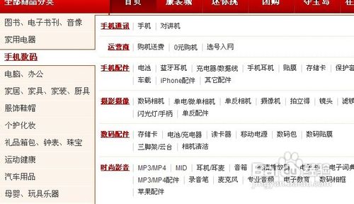 面包屑导航的seo优化攻略介绍