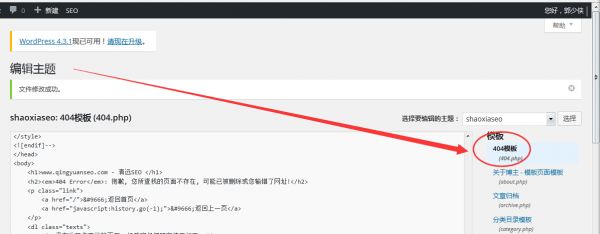 404页面-代码设置