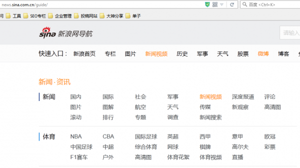 新浪-404页面