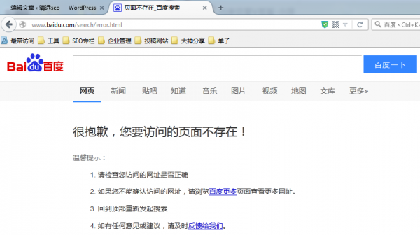百度-404页面