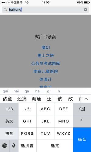 ASO拼音关键词今天你加了吗