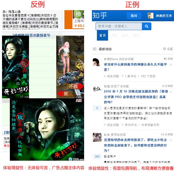 互联网笔记:百度搜索移动友好度