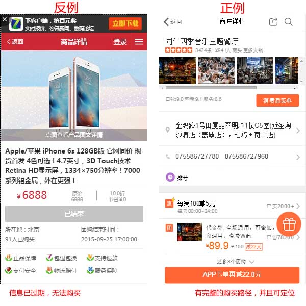 互联网笔记:百度搜索移动友好度