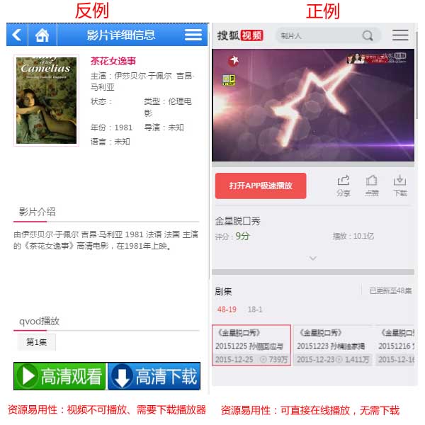 互联网笔记:百度搜索移动友好度