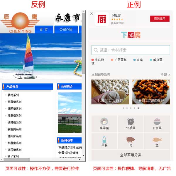 互联网笔记:百度搜索移动友好度