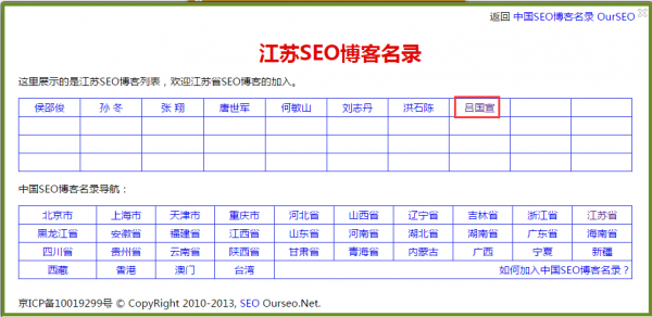 平台推荐外链-OurSeo外链
