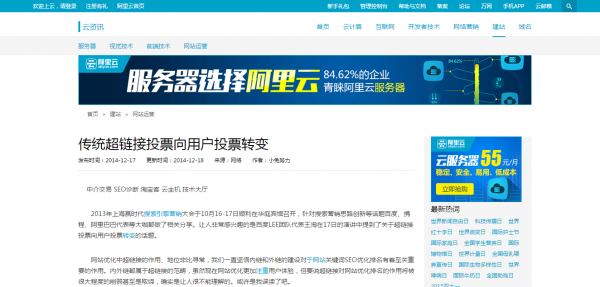 权重网站转载外链-阿里云