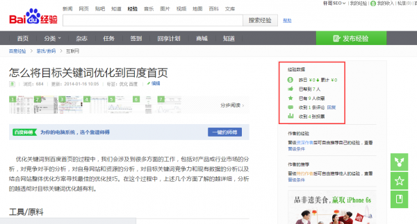 百度产品外链-百度经验