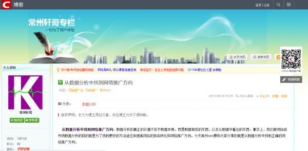 个人博客养成-Csdn博客外链