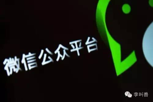 2016，新媒体不是媒体