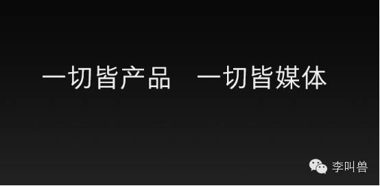 2016，新媒体不是媒体