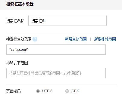 利用百度站内搜索提高网站收录与用户体验