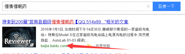 利用百度站内搜索提高网站收录与用户体验