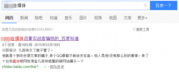 品牌词霸屏技术：品牌包装策划方案