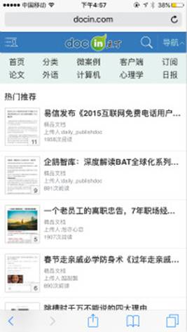 移动站点优化 网站优化 网站内容优化