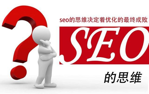 SEO从业者接手新网站怎样做SEO优化