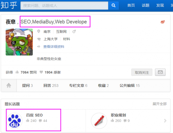 一个知名问答社区的简单SEO方案